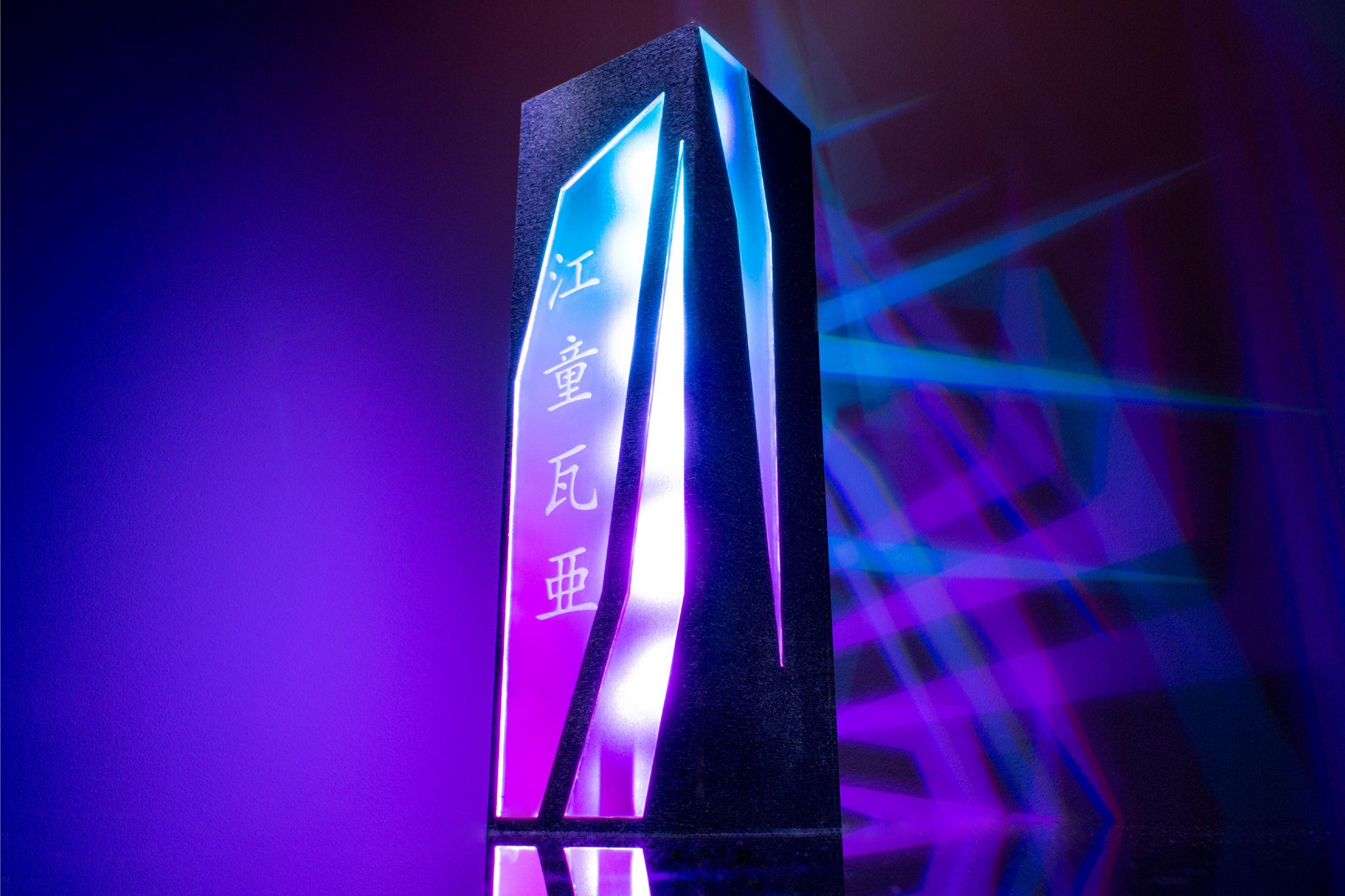 Custom Japanese Kanji Night Lamp | Custom