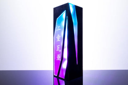 Personalised Kanji Lamp — Engraved Symbol