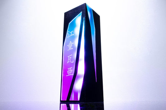 Personalized Kanji Night Light, Wood Lamp - Engraved Symbol, 8.5×8.5×28 Cm, LED RGB App Control